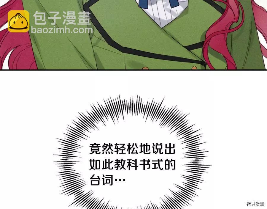 《首先把弟弟藏起来》第14话 第26页