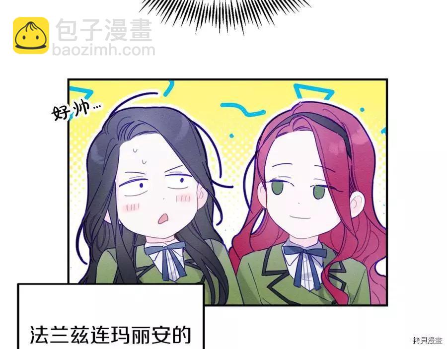 《首先把弟弟藏起来》第14话 第27页