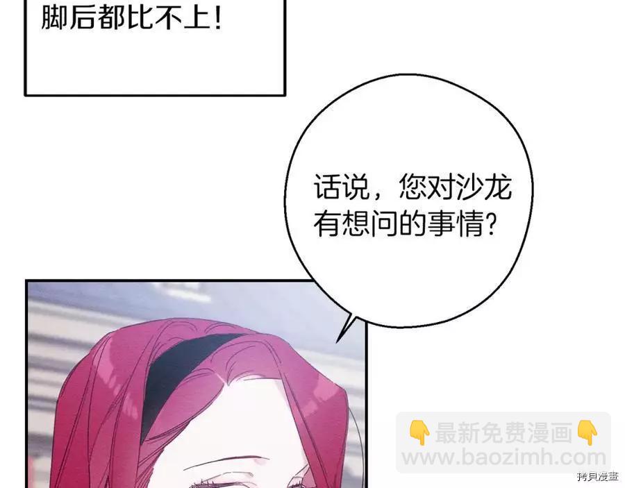 《首先把弟弟藏起来》第14话 第28页