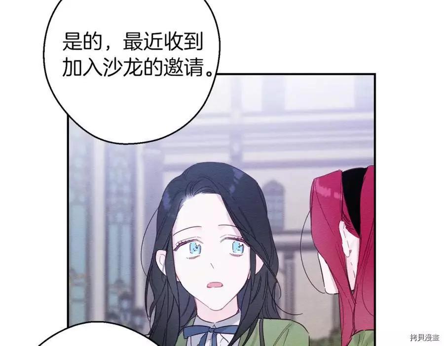 《首先把弟弟藏起来》第14话 第30页
