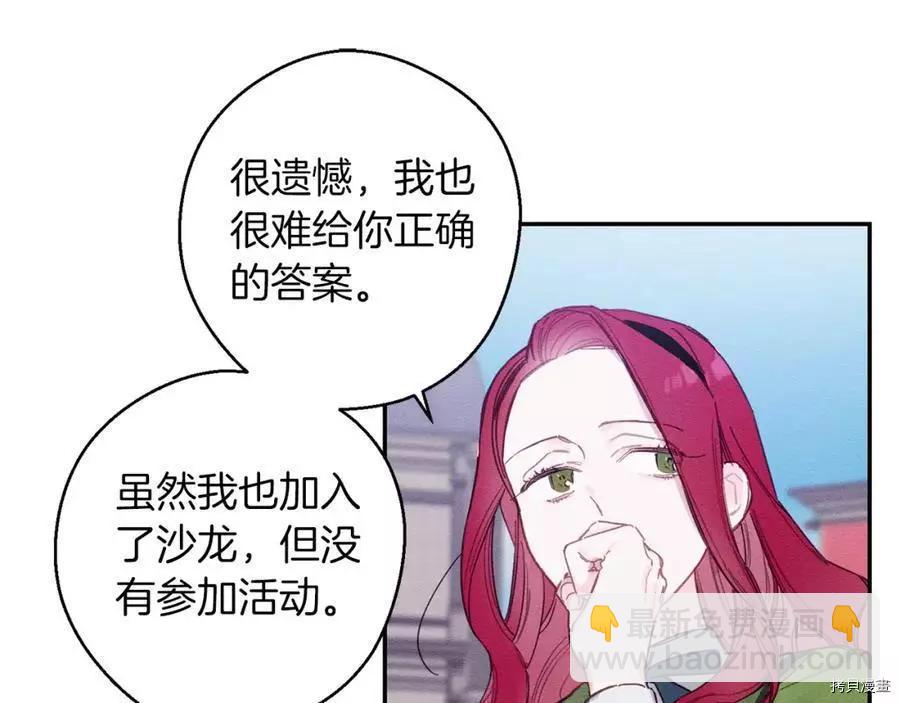 《首先把弟弟藏起来》第14话 第32页