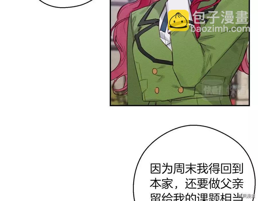 《首先把弟弟藏起来》第14话 第33页