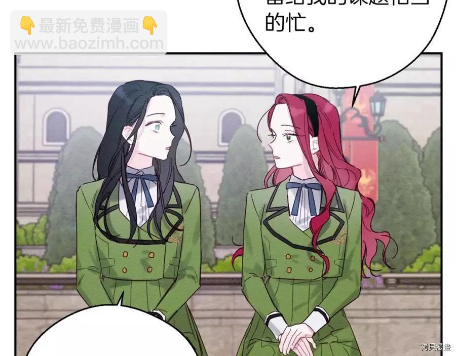 《首先把弟弟藏起来》第14话 第34页