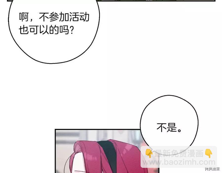 《首先把弟弟藏起来》第14话 第35页
