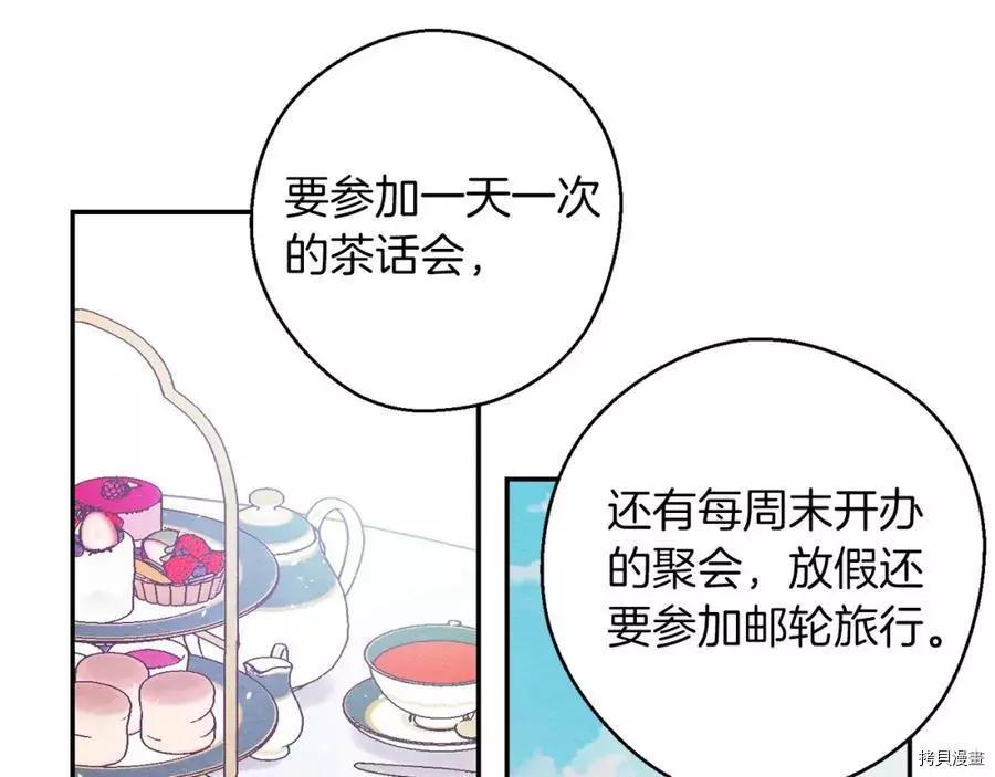 《首先把弟弟藏起来》第14话 第37页