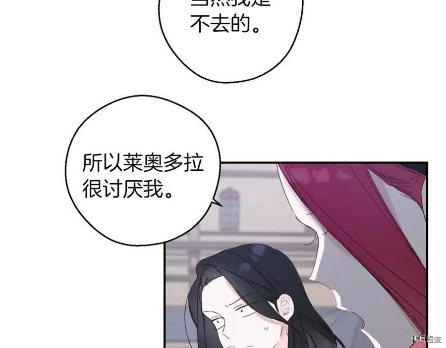 《首先把弟弟藏起来》第14话 第40页