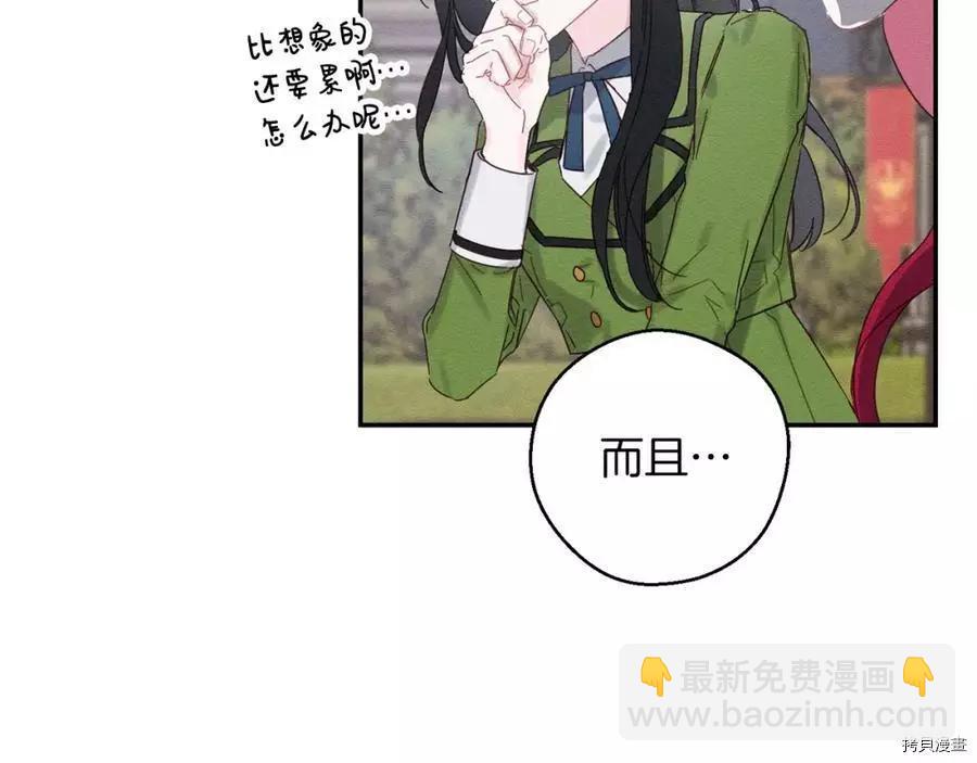《首先把弟弟藏起来》第14话 第41页