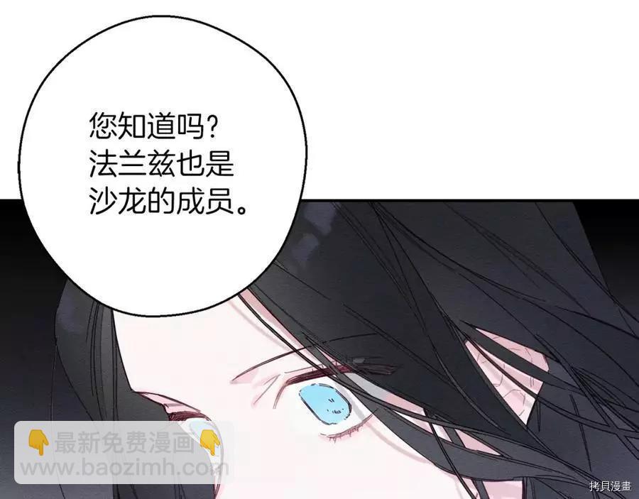 《首先把弟弟藏起来》第14话 第42页