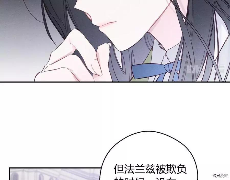 《首先把弟弟藏起来》第14话 第43页