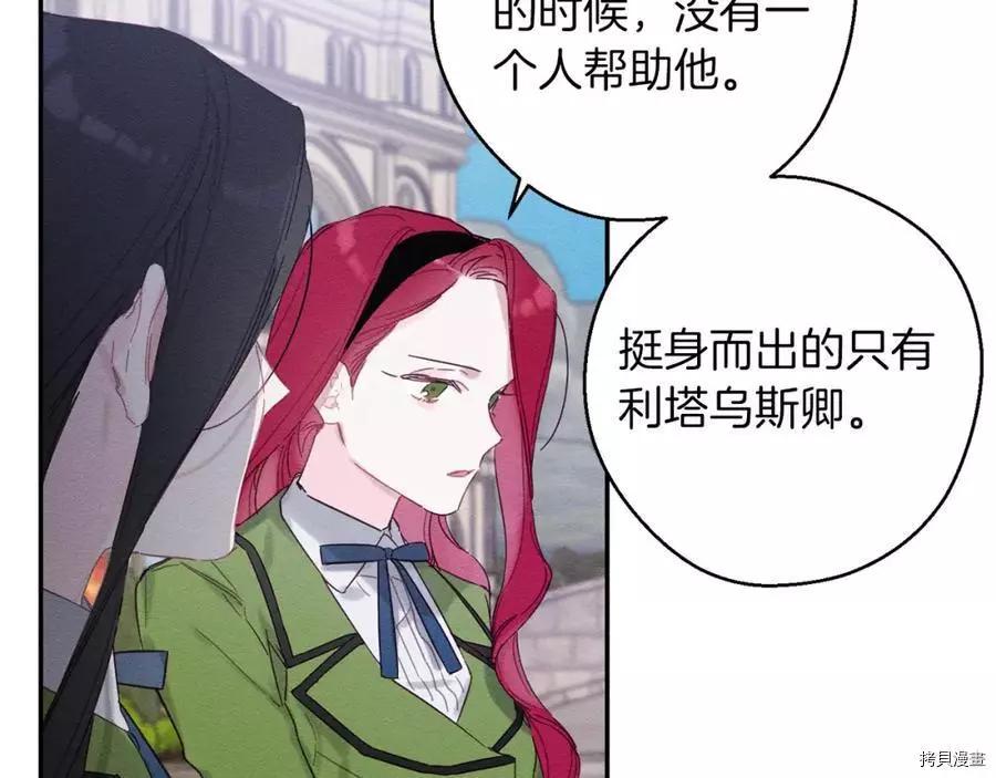 《首先把弟弟藏起来》第14话 第44页