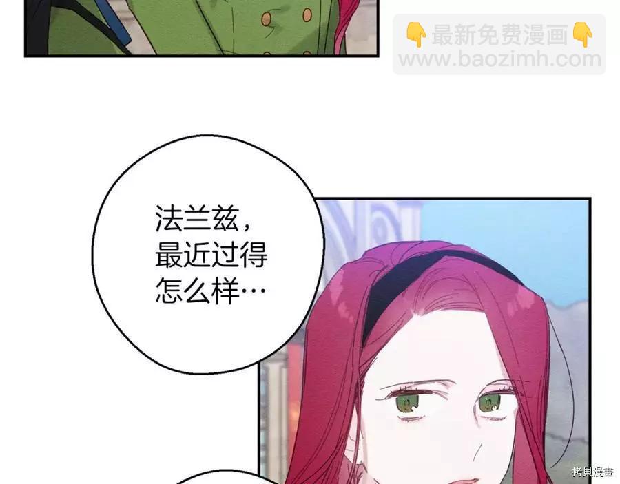 《首先把弟弟藏起来》第14话 第45页