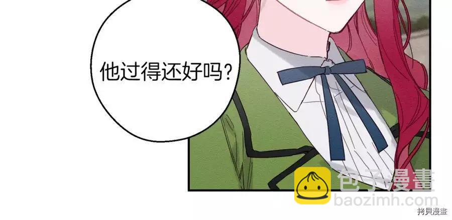 《首先把弟弟藏起来》第14话 第46页