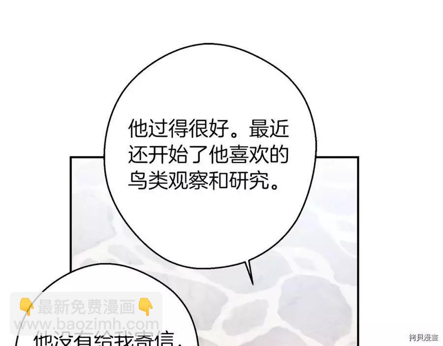 《首先把弟弟藏起来》第14话 第47页