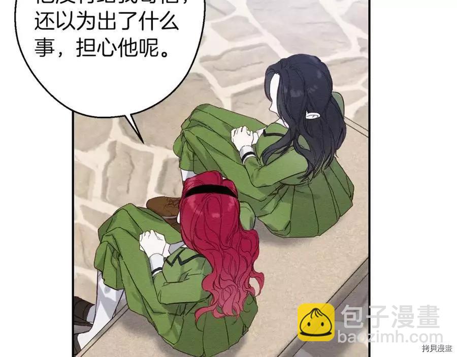 《首先把弟弟藏起来》第14话 第48页