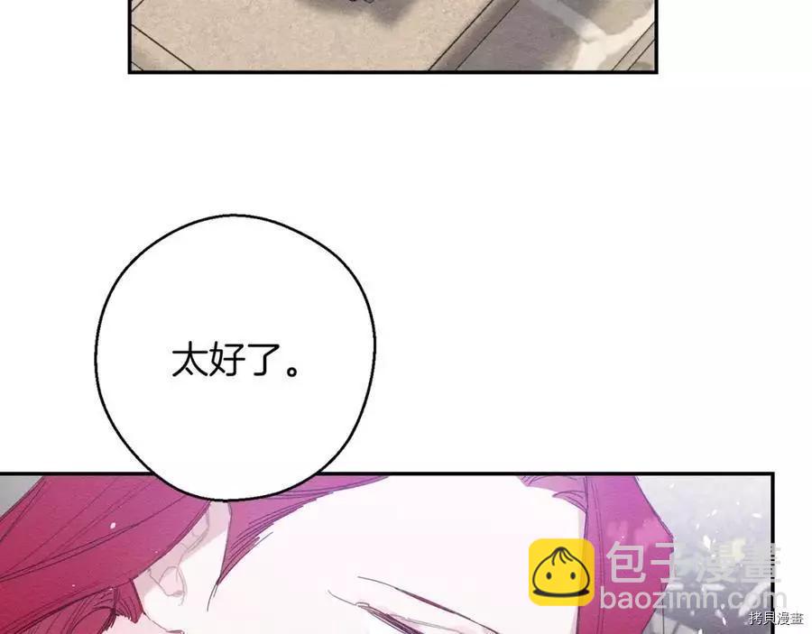 《首先把弟弟藏起来》第14话 第49页