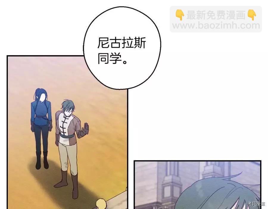 《首先把弟弟藏起来》第13话 第10页