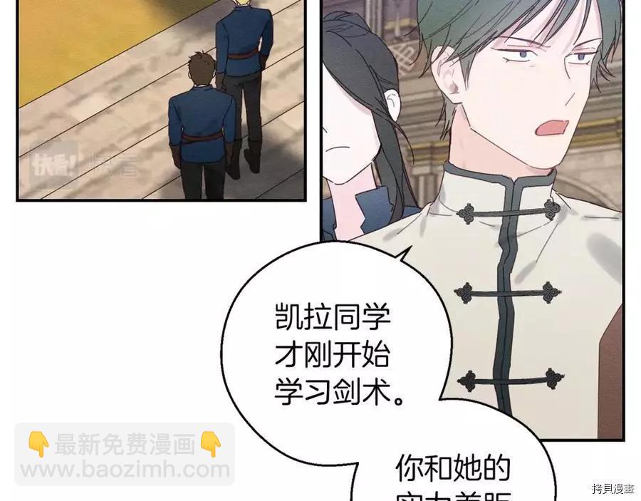 《首先把弟弟藏起来》第13话 第11页