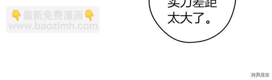 《首先把弟弟藏起来》第13话 第12页