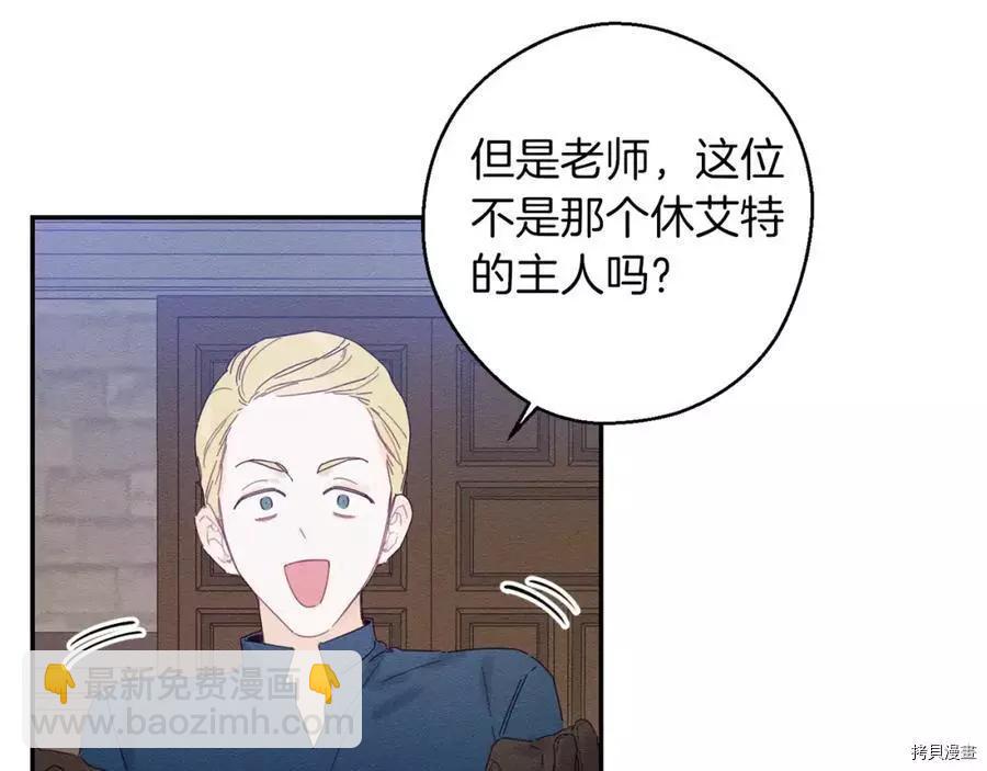《首先把弟弟藏起来》第13话 第13页
