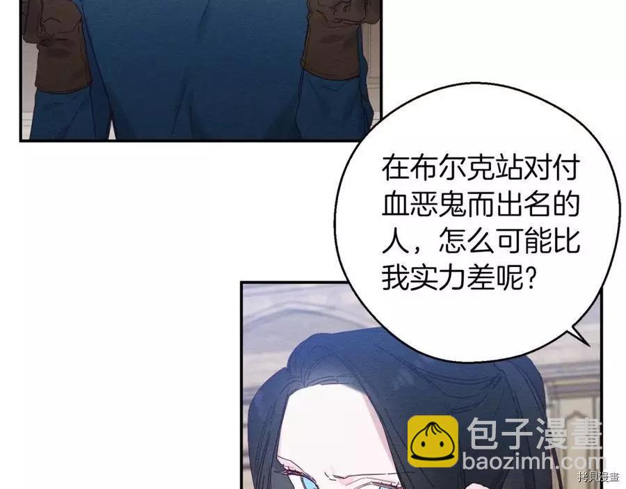 《首先把弟弟藏起来》第13话 第14页
