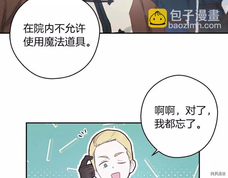 《首先把弟弟藏起来》第13话 第17页