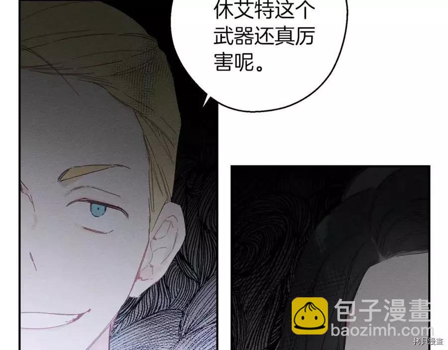 《首先把弟弟藏起来》第13话 第19页