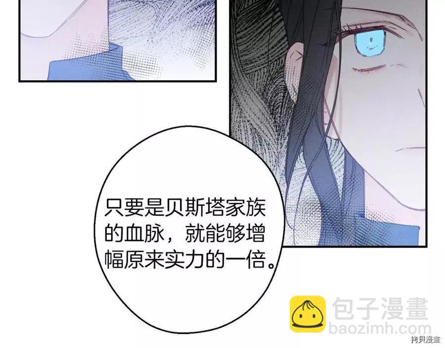 《首先把弟弟藏起来》第13话 第20页