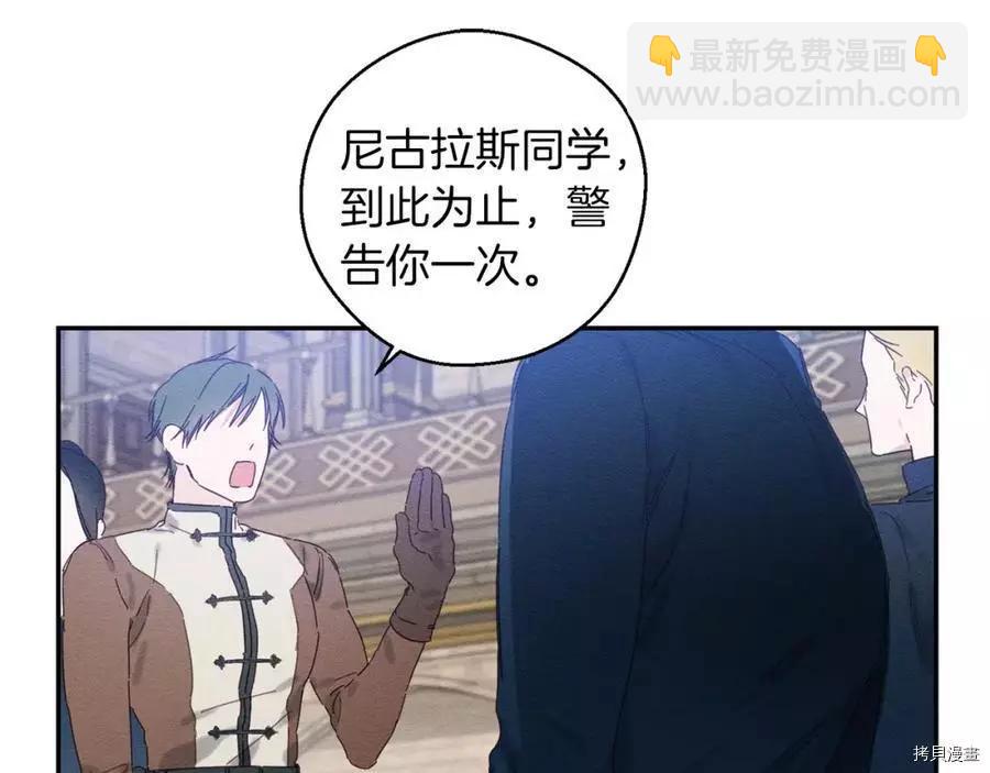 《首先把弟弟藏起来》第13话 第22页