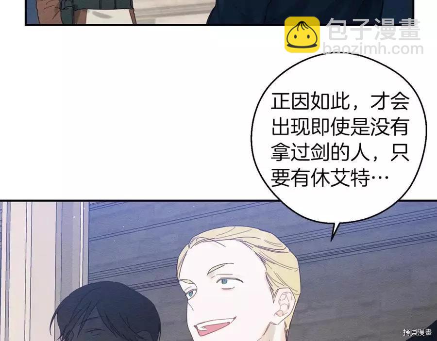 《首先把弟弟藏起来》第13话 第23页