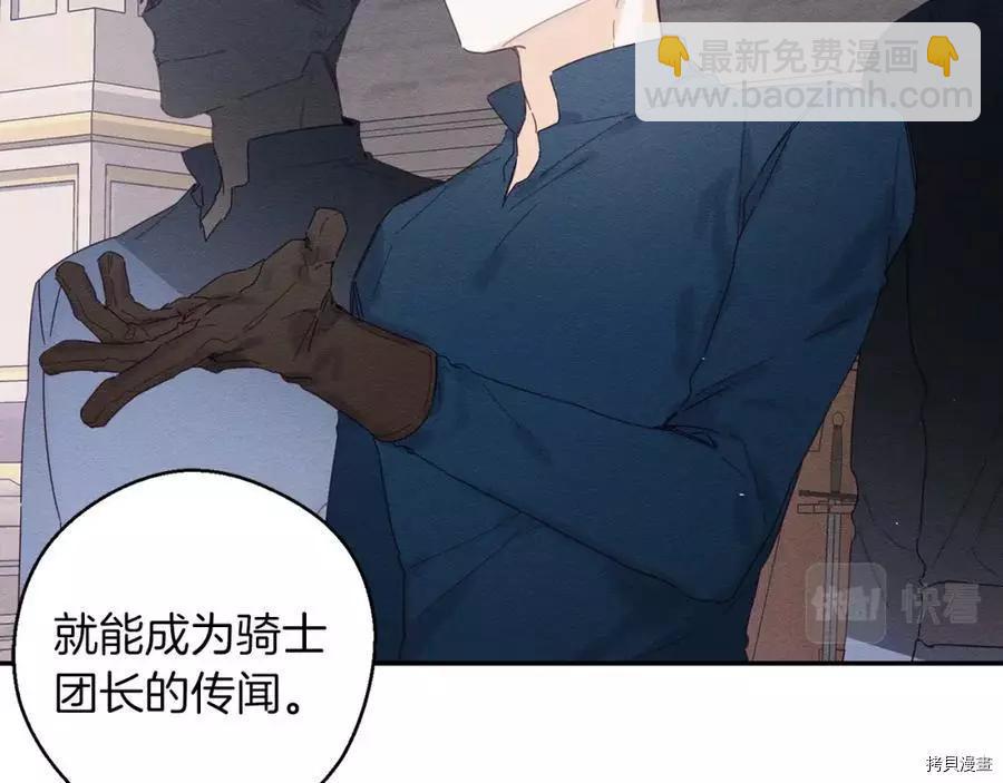 《首先把弟弟藏起来》第13话 第24页