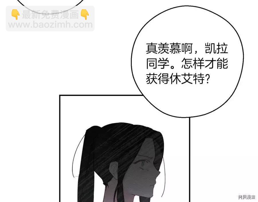 《首先把弟弟藏起来》第13话 第25页