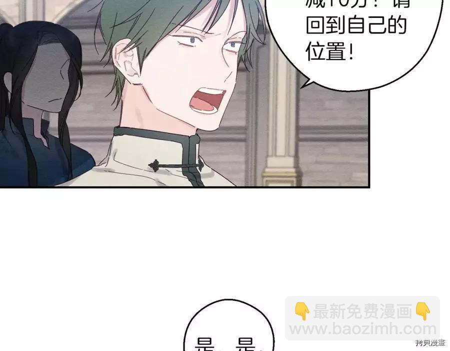 《首先把弟弟藏起来》第13话 第28页