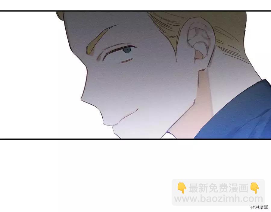 《首先把弟弟藏起来》第13话 第31页