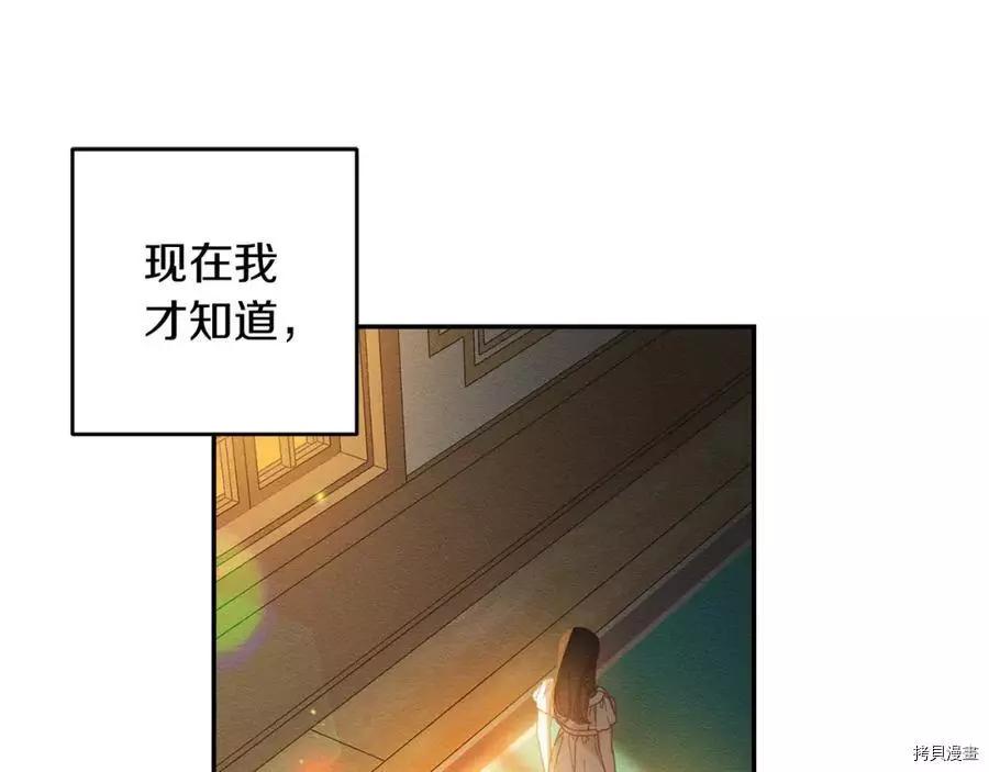 《首先把弟弟藏起来》第13话 第36页