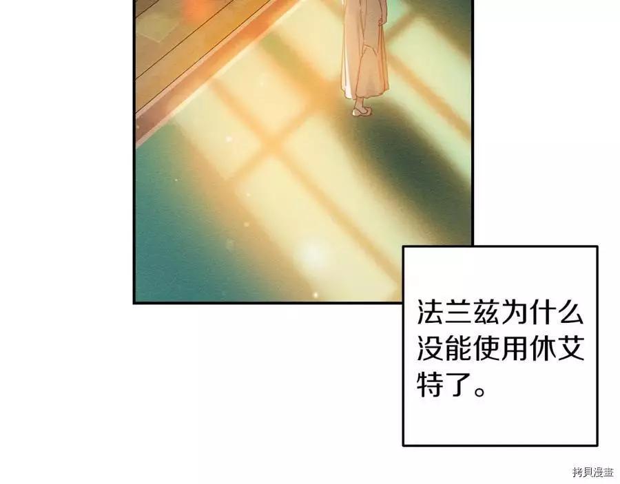 《首先把弟弟藏起来》第13话 第37页