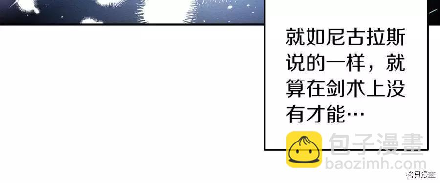 《首先把弟弟藏起来》第13话 第39页