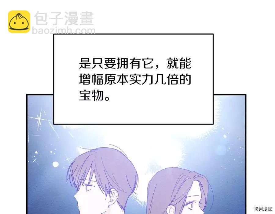 《首先把弟弟藏起来》第13话 第40页