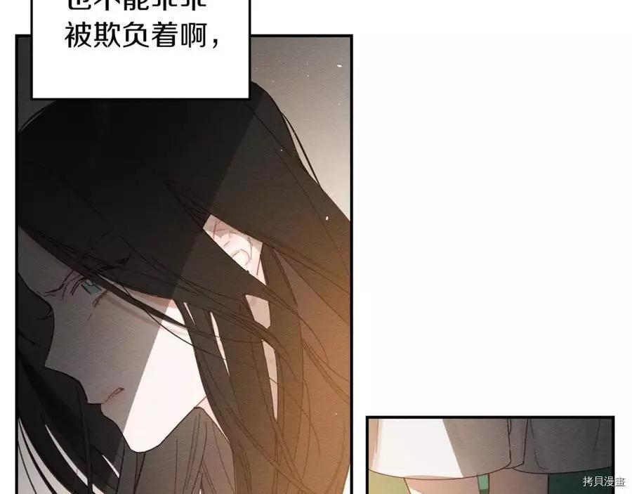 《首先把弟弟藏起来》第13话 第43页