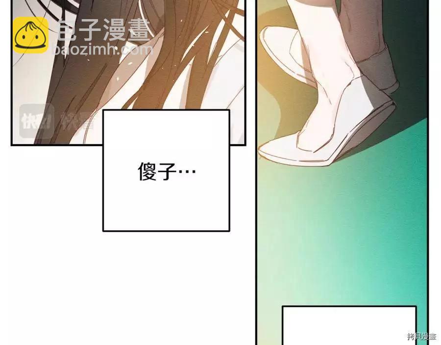 《首先把弟弟藏起来》第13话 第44页