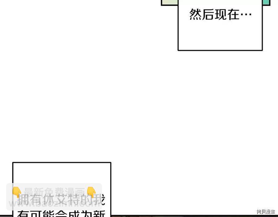 《首先把弟弟藏起来》第13话 第45页