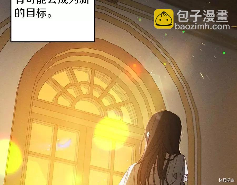《首先把弟弟藏起来》第13话 第46页