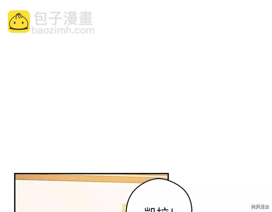 《首先把弟弟藏起来》第13话 第48页