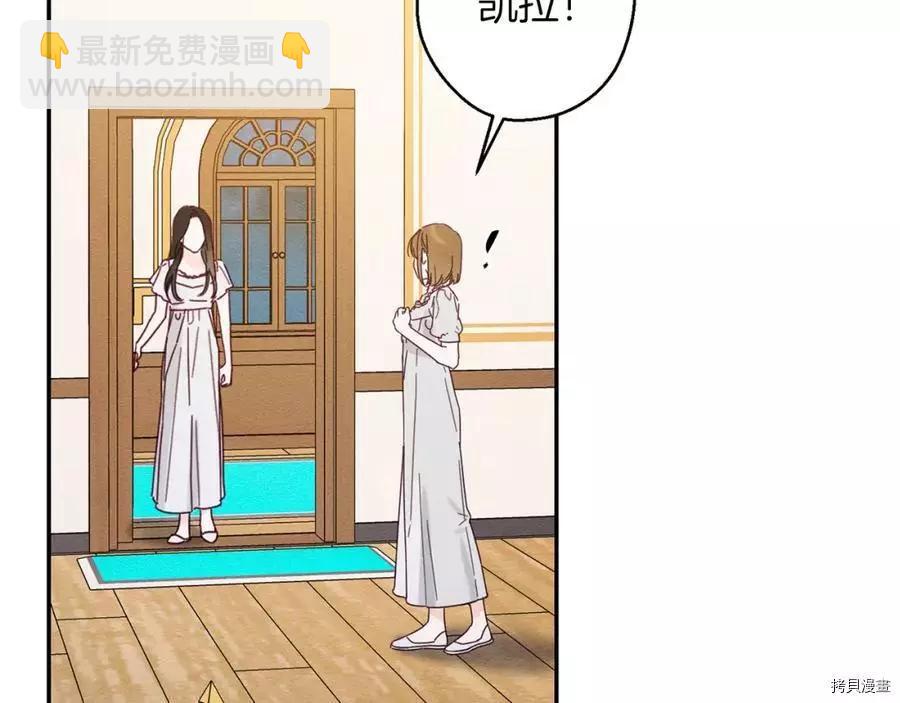 《首先把弟弟藏起来》第13话 第49页
