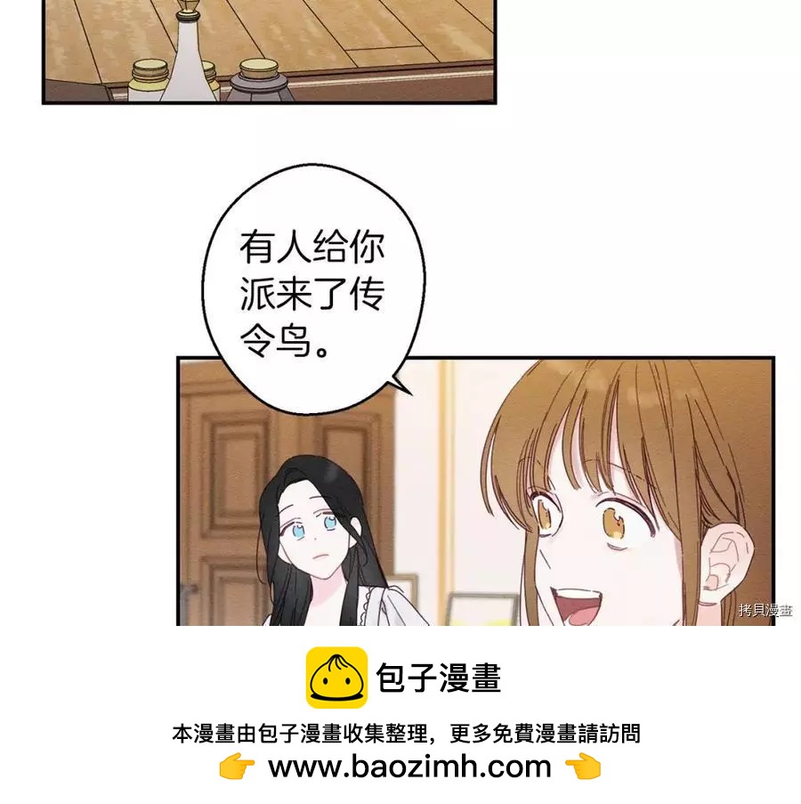 《首先把弟弟藏起来》第13话 第50页