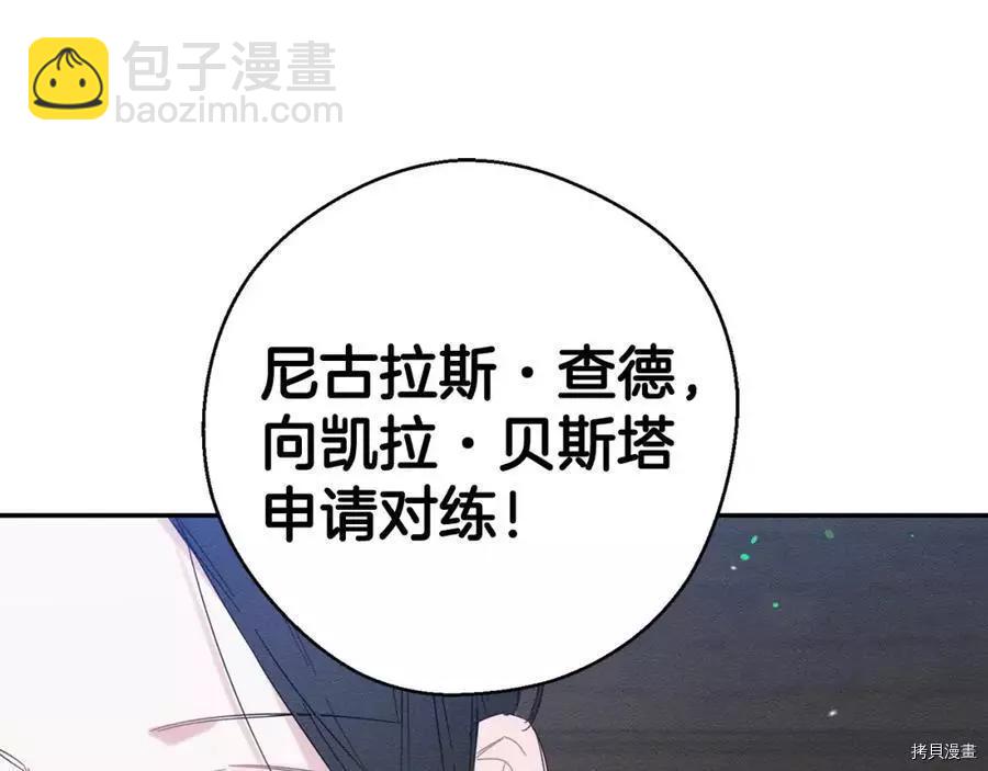 《首先把弟弟藏起来》第13话 第5页