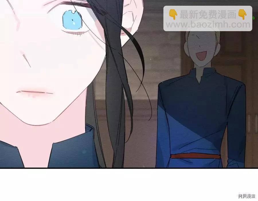 《首先把弟弟藏起来》第13话 第6页