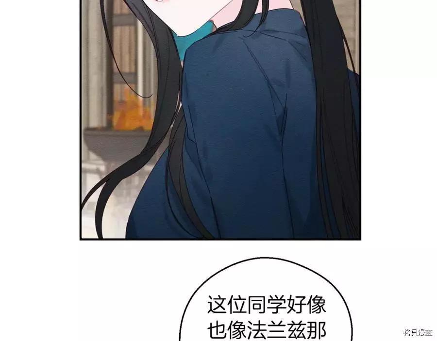 《首先把弟弟藏起来》第13话 第8页