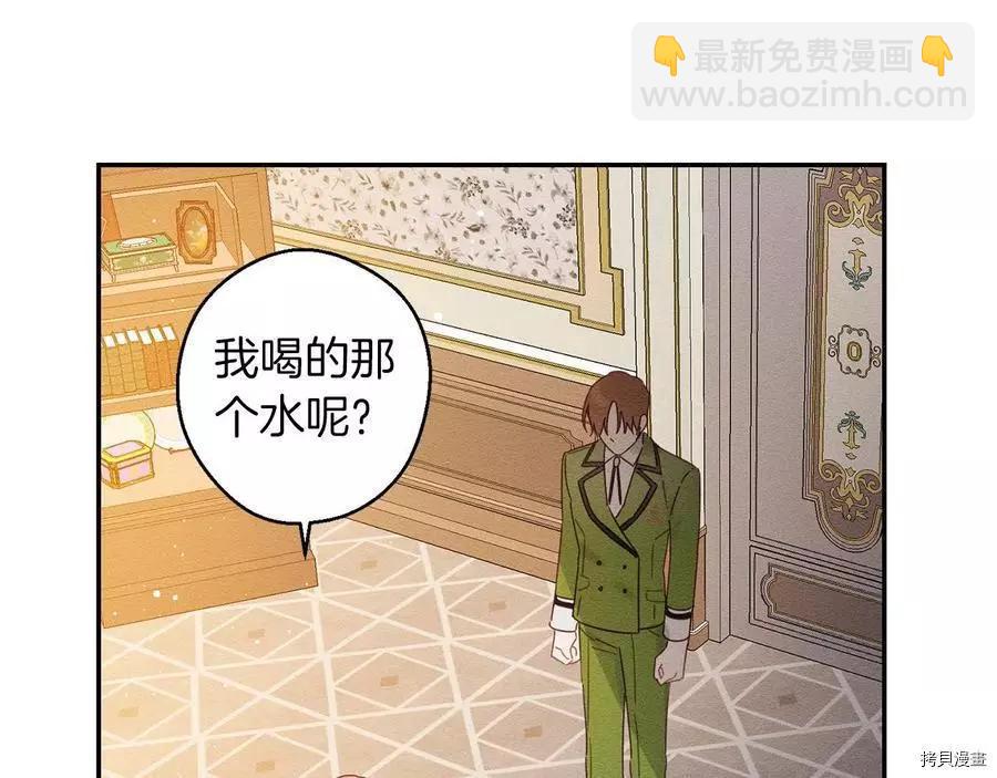 《首先把弟弟藏起来》第12话 第13页