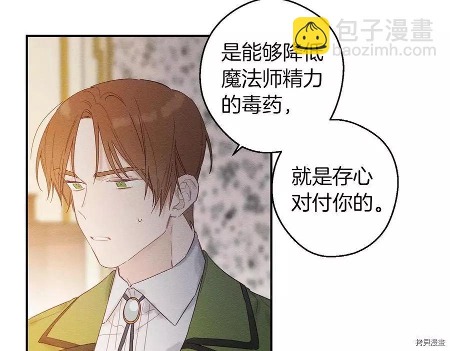 《首先把弟弟藏起来》第12话 第15页