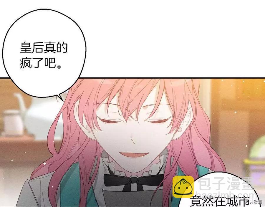 《首先把弟弟藏起来》第12话 第21页